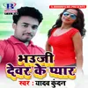 About Bhauji Devar Ke Pyar Song